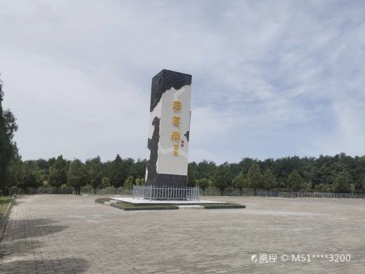 秦直道起点