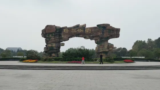 后羿公園-射日廣場