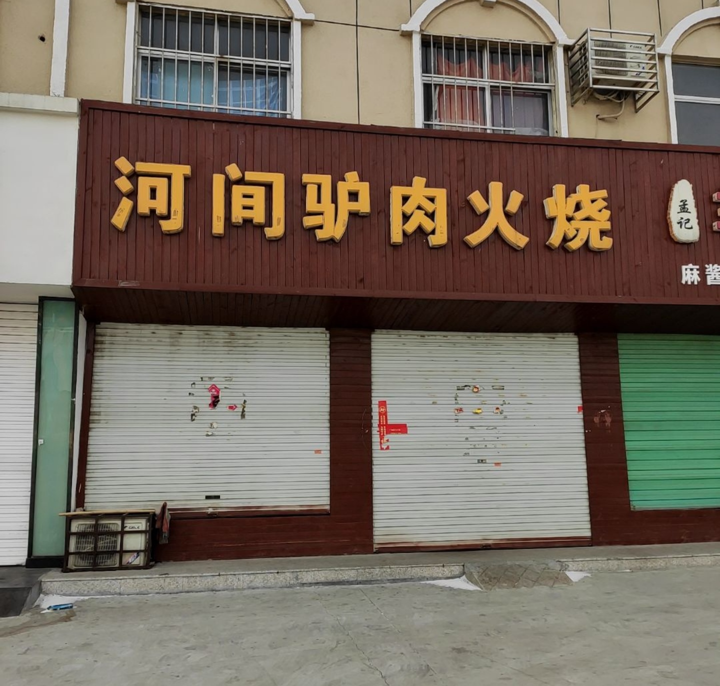 河间驴肉火烧(华泰店)