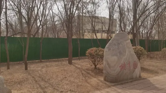 桃李園