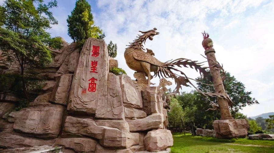 青州市凤凰台景区