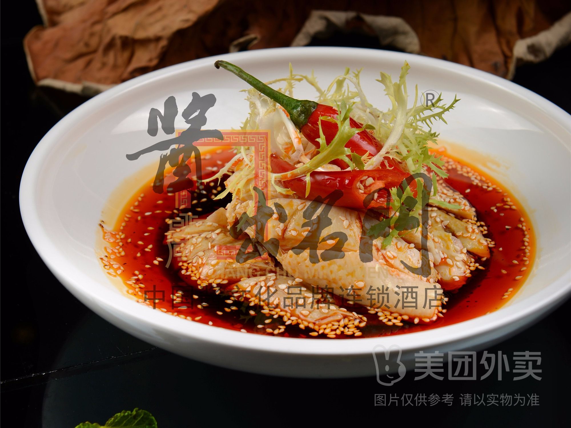 酱出名门(万科海上传奇店)餐厅图片