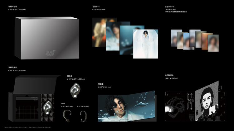 華晨宇蘇州演唱會2025 | 第六張實體專輯《量變臨界點》