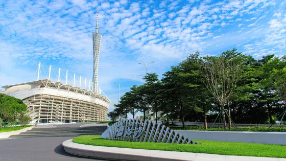 海心沙亞運公園