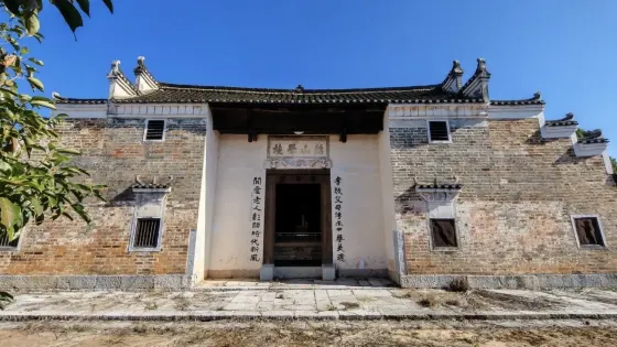 船山書院