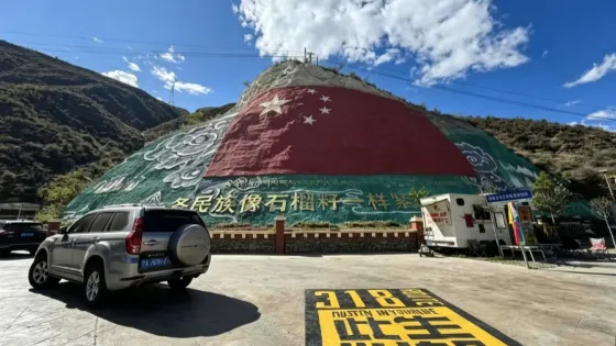 水磨溝露營地