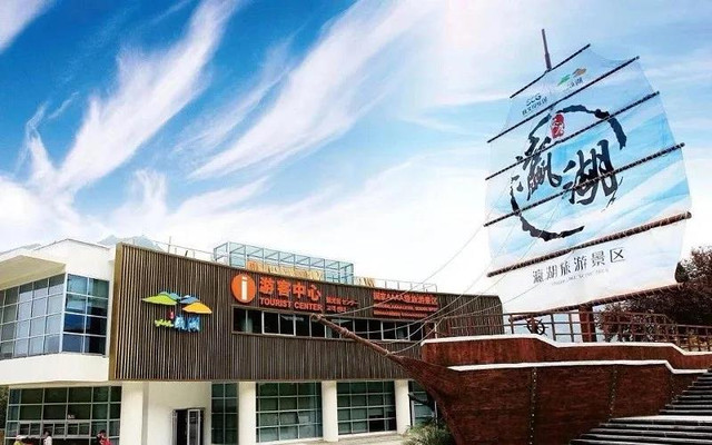 @所有高考生,瀛湖景区免费可以约起来啦!