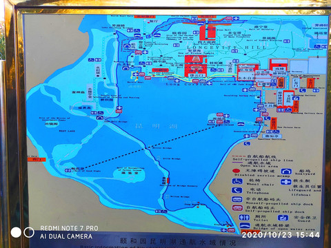 中國園林博物館——頤和園。