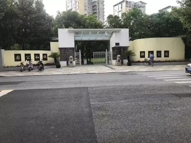 祥和公园旅行图片 1