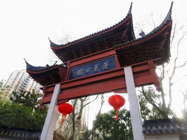 蓬莱公园旅行图片 1