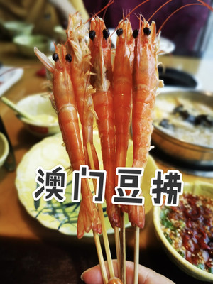 来杭州澳门豆捞文三路吃海鲜火锅