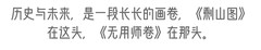 富阳区游记图片] 杭州富阳丨秋游诗画春江，寻觅实景“富春山居”