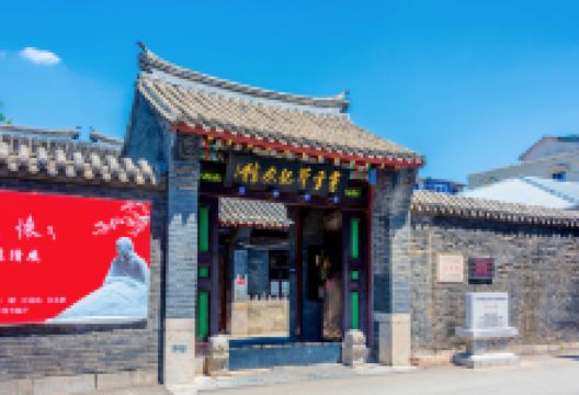 曹雪芹纪念馆景点图片