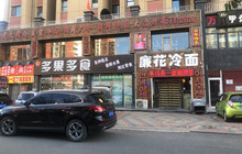 廉花冷面(碧水名门店)餐厅图片