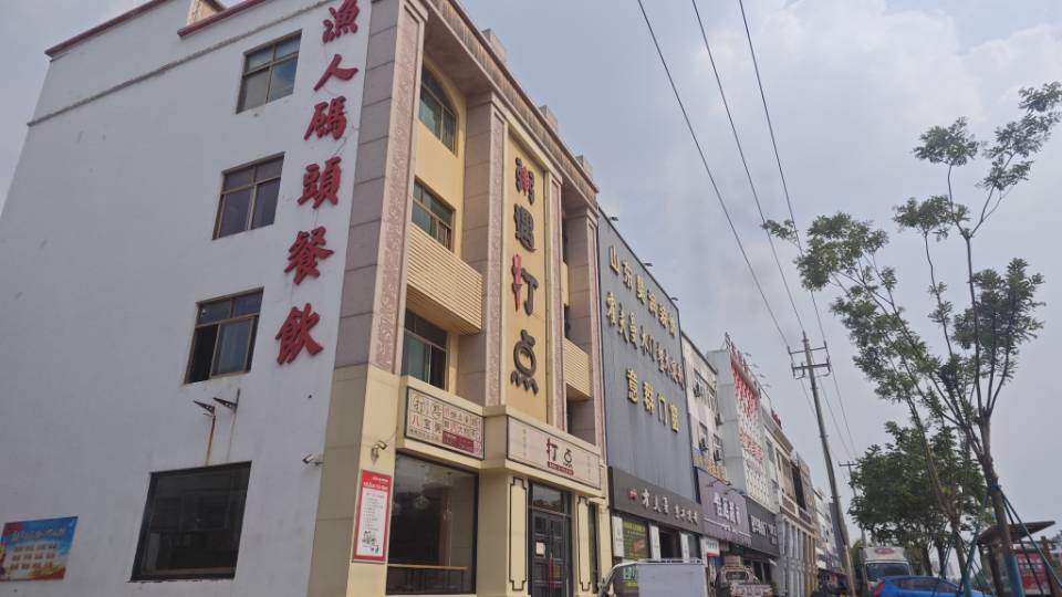 渔人码头(NO·2店)餐厅图片