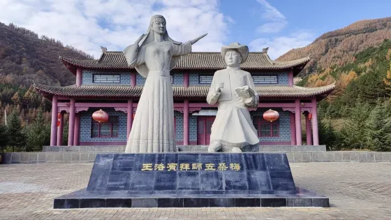 王洛賓文化園