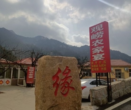 北九水观崂农家宴