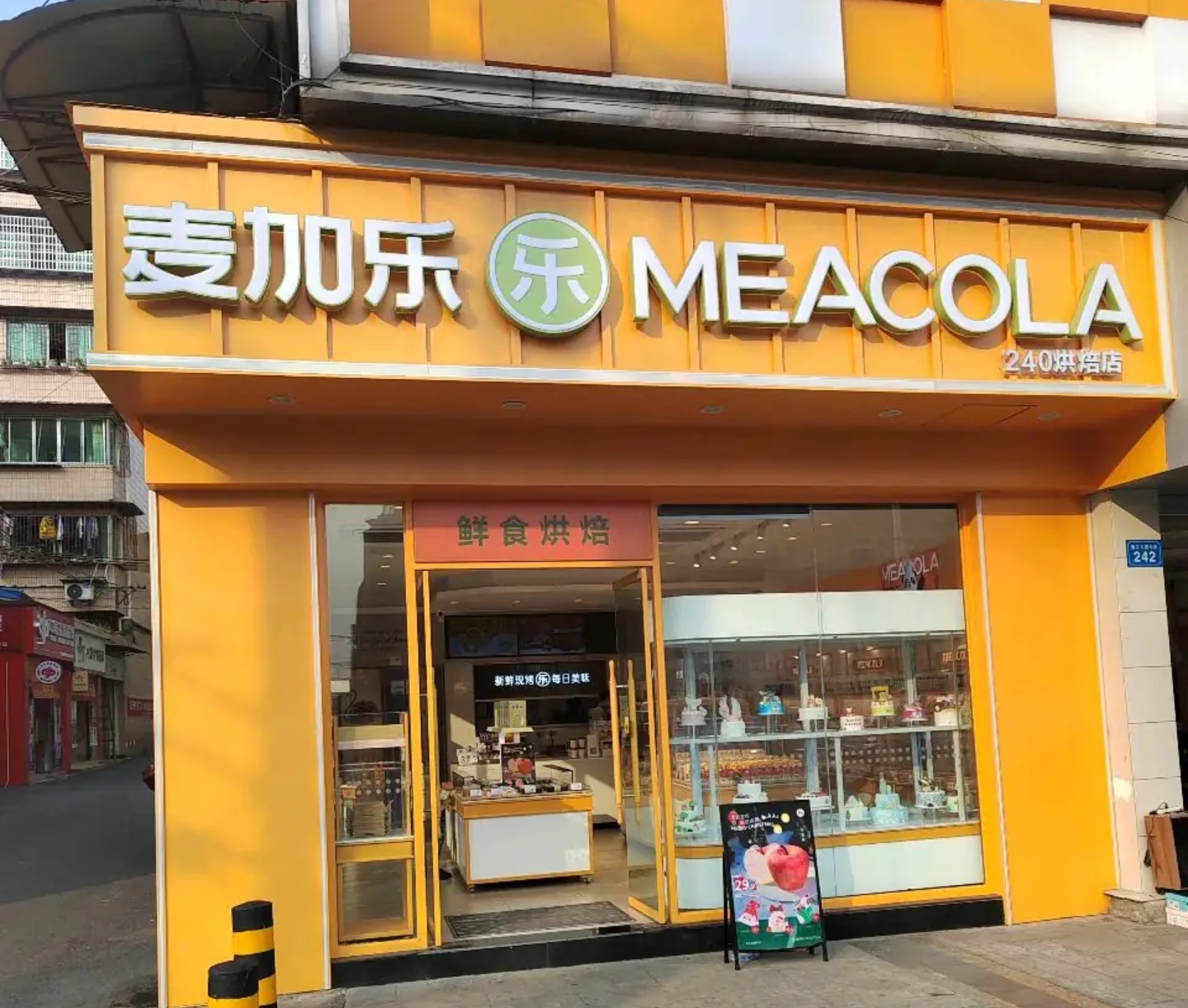 MEACOLA麦加乐(富顺240店)