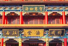 金台寺景点图片