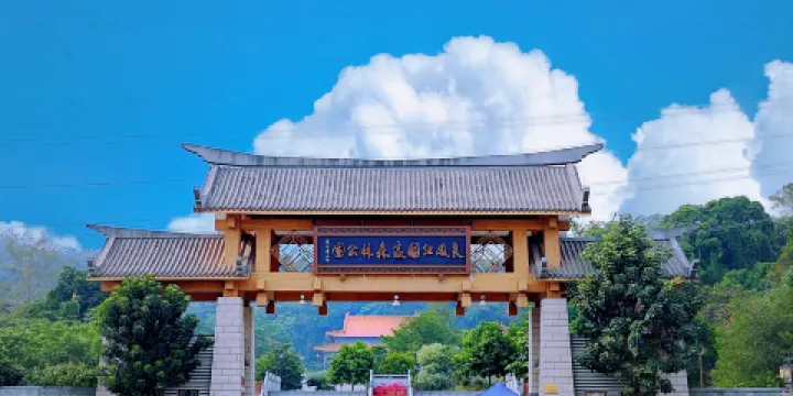 良鳳江國家森林公園