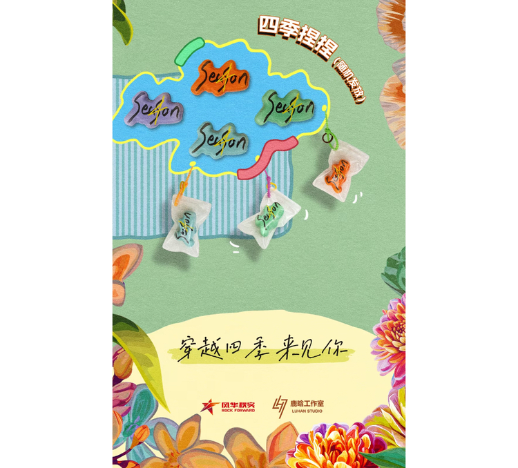鹿晗吉隆坡演唱會2025 | 官方周邊購買說明