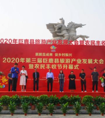 巨鹿游记图文-金秋送爽，畅游千年古郡，来巨鹿慢享幸福的时光和丰收的喜悦