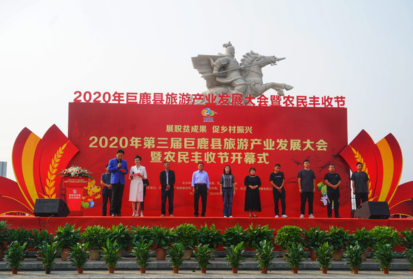 金秋送爽，畅游千年古郡，来巨鹿慢享幸福的时光和丰收的喜悦