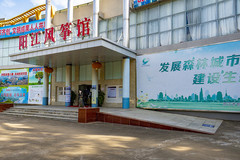 阳江游记图片] 广东最宜居城市之一，风景如画，被称“风筝之乡”