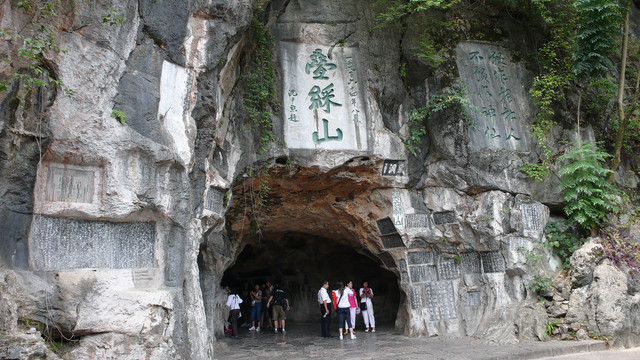 江山会景处—桂林叠彩山