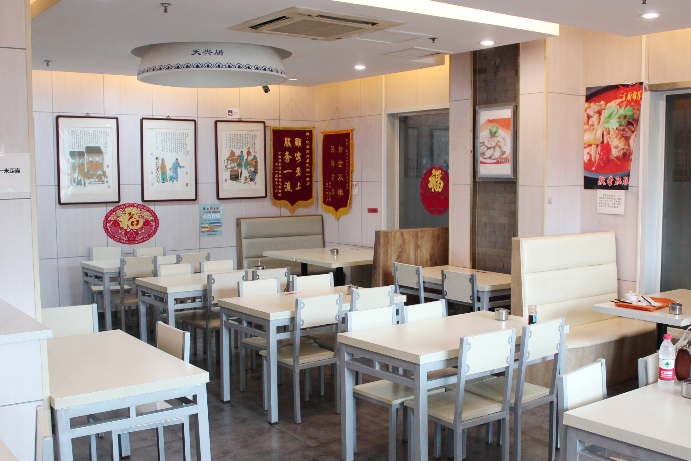 天兴居(大兴店)