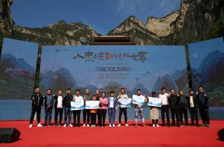 八泉峡短视频大赛颁奖典礼隆重举行