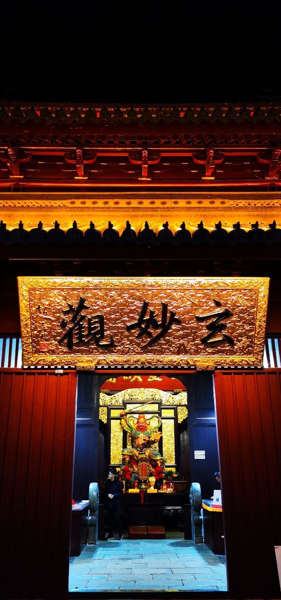 玄妙观旅行图片 2