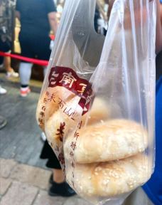 朱记小郑酥烧饼(老门东店)-南京-BIAO彪