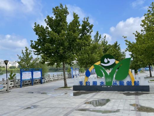 洙水河公园