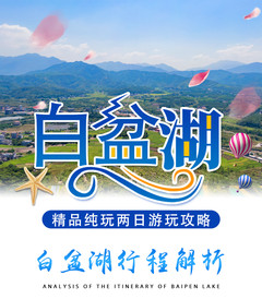 白盆珠镇游记图片] 白盆珠精品纯玩两日游攻略—跟随假期的脚步，开启愉快的秋季之旅