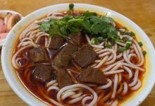 支记牛肉粉馆(大府公园店)美食图片