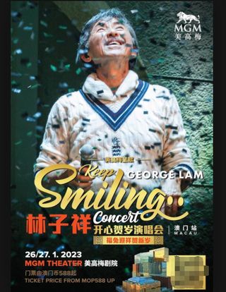 美高梅独家呈现林子祥2023《开心贺岁演唱会澳门站》