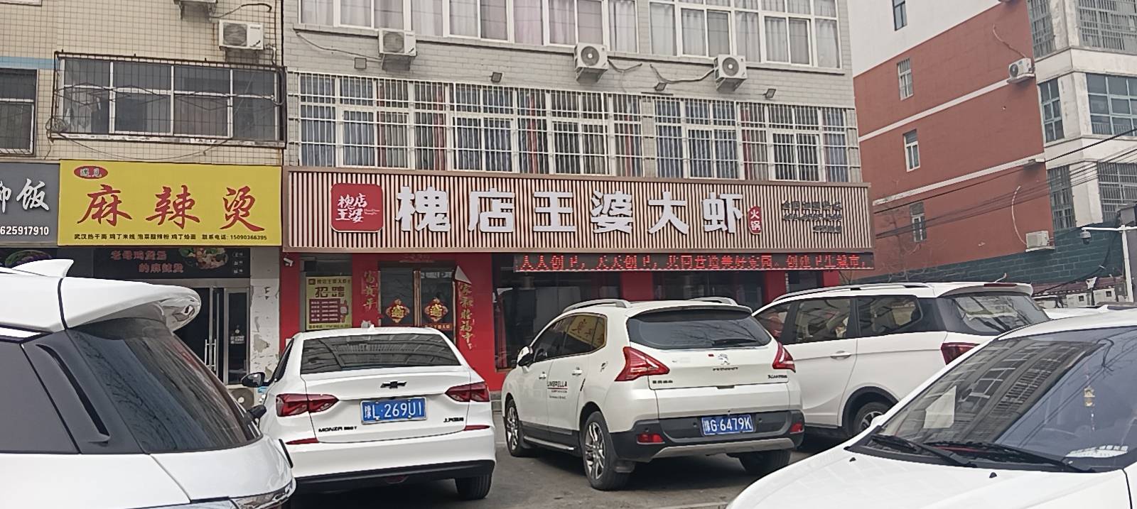 王婆大虾(实验中学店)餐厅图片