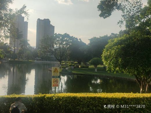 庆来公园