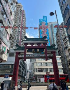 香港-没有蜡olling