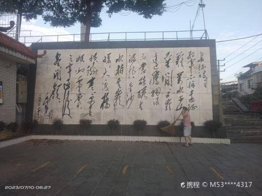 武冈革命历史纪念馆