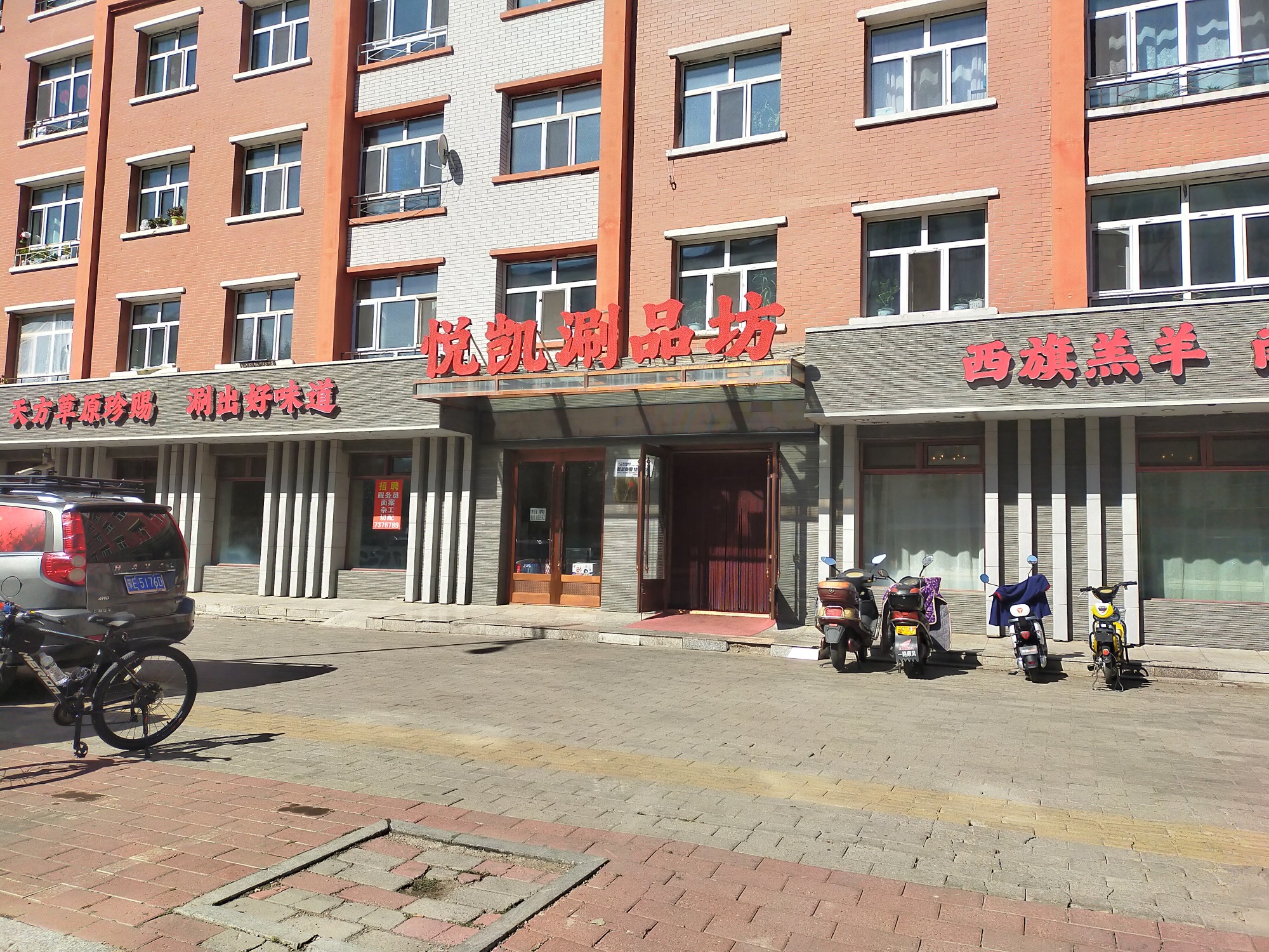 悦凯涮品坊(阳光三期店)餐厅图片