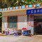 一家海鲜坊(石头公园店)
