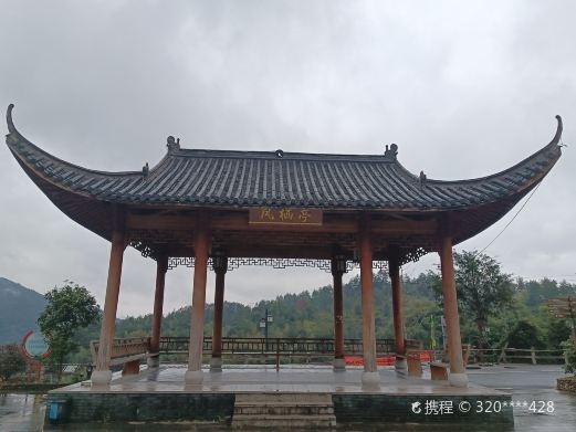 江南畲族风情文化村