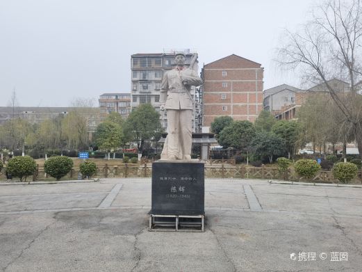 陈辉公园