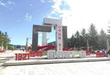 图们江广场景点图片