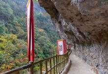 米仓古道景点图片