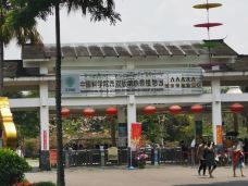 中科院西双版纳热带植物园-勐腊-锴kai10