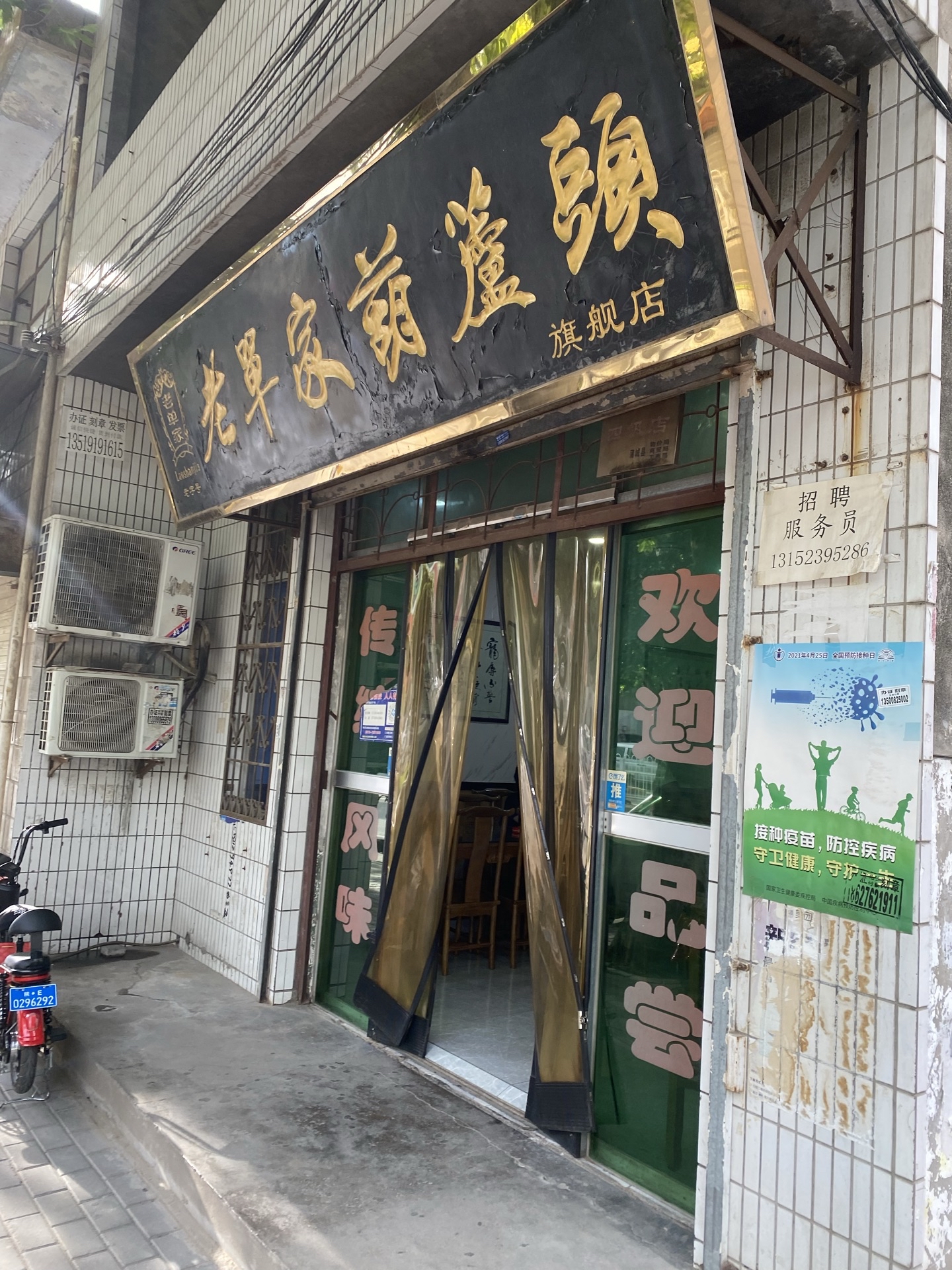老单家葫芦头(延安路店)餐厅图片
