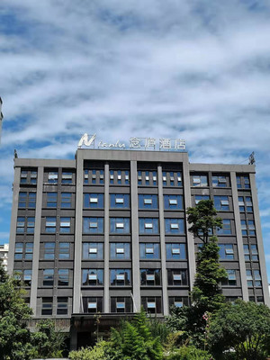 峨眉山念庐酒店——静待时光，不负年华
